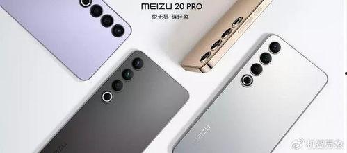 魅族21最新官方爆料  第1张