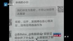 最新江苏热点爆料新闻视频,揭秘XX事件背后的真相 第1张 最新江苏热点爆料新闻视频,揭秘XX事件背后的真相 第1张