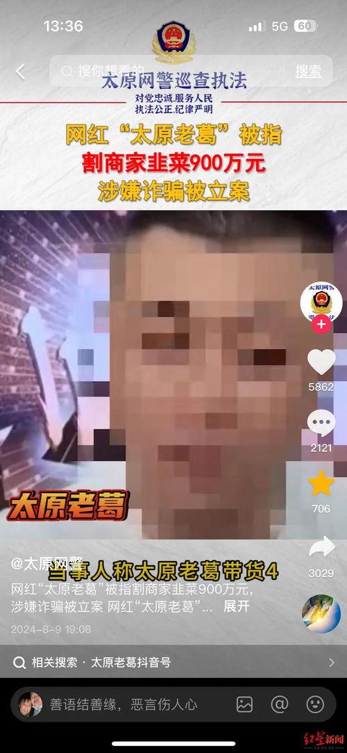 老汪爆料谢东升视频播放,真相与争议 第3张 老汪爆料谢东升视频播放,真相与争议 第3张
