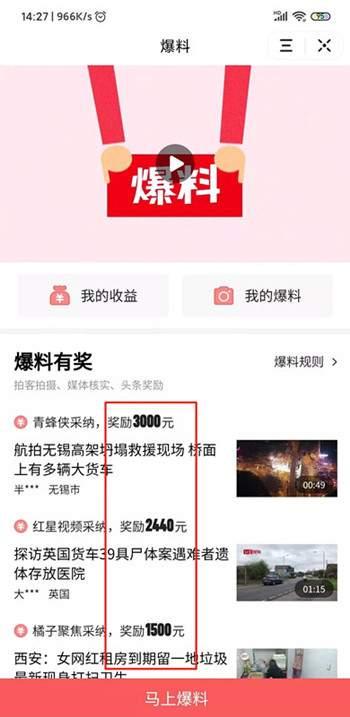 爆料西安头条视频最新版,揭秘功能升级与亮点呈现 第3张 爆料西安头条视频最新版,揭秘功能升级与亮点呈现 第3张