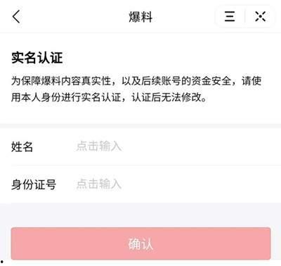 怎么找今日头条爆料呢,轻松掌握信息爆料技巧 第2张 怎么找今日头条爆料呢,轻松掌握信息爆料技巧 第2张