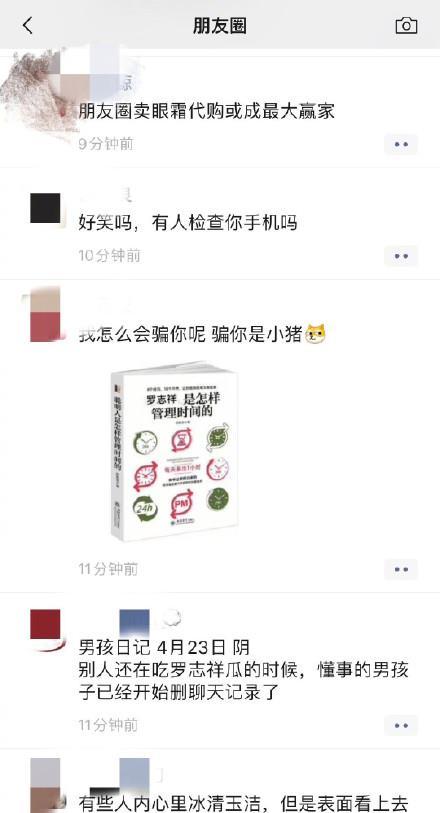 娱乐圈司机爆料文案短句  第3张