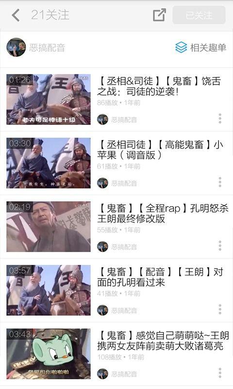 猴哥爆料鬼畜视频下载,鬼畜视频下载攻略,轻松获取热门搞笑内容! 第2张 猴哥爆料鬼畜视频下载,鬼畜视频下载攻略,轻松获取热门搞笑内容! 第2张