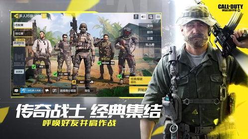 使命召唤手游视频新爆料,揭秘神秘任务与全新游戏玩法! 第2张 使命召唤手游视频新爆料,揭秘神秘任务与全新游戏玩法! 第2张
