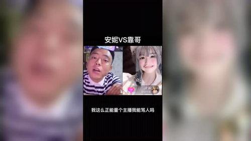 安妮大哥爆料视频,揭秘视频背后的惊人真相