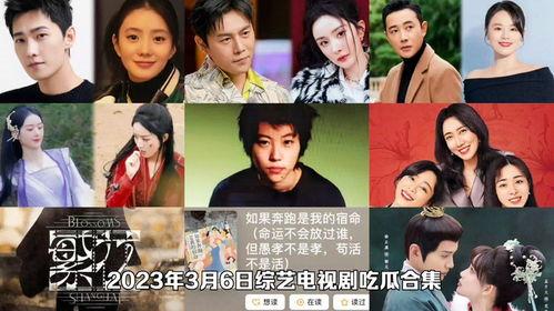 米谷吃瓜娱乐视频,揭秘娱乐圈幕后故事 第3张 米谷吃瓜娱乐视频,揭秘娱乐圈幕后故事 第3张