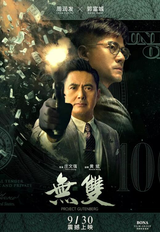 黄金目标电影在线观看,在线观影，揭秘电影背后的黄金法则  第3张