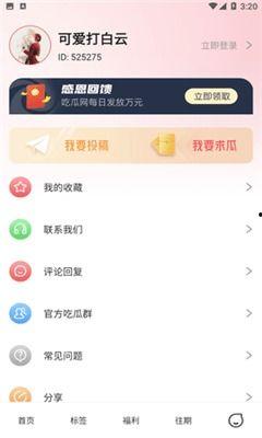 吃瓜网免费51爆料,免费51大事件，揭秘娱乐圈幕后真相！