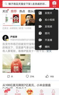 今日头条里的爆料,揭秘某明星惊人内幕! 第2张 今日头条里的爆料,揭秘某明星惊人内幕! 第2张