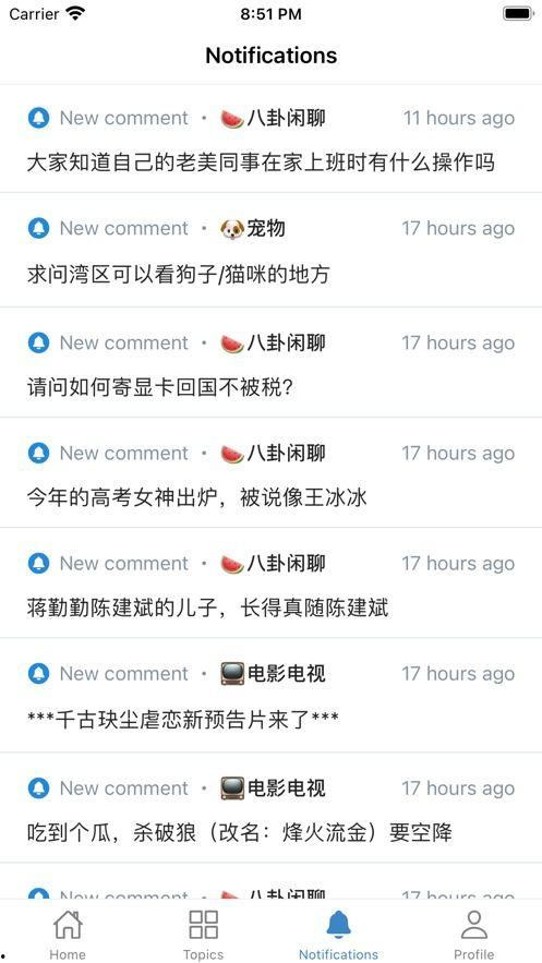 吃瓜软件苹果下载免费,吃瓜软件带你轻松追剧娱乐  第2张