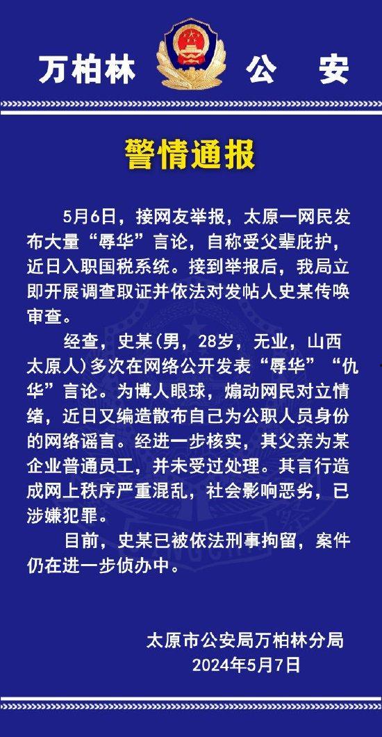 最新公职人员爆料新闻,权力寻租与利益输送  第2张