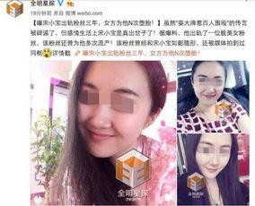 美人鱼爆料出轨视频,真相与争议并存