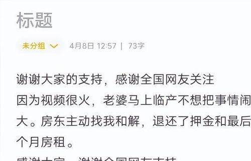 济南房东最新爆料视频,揭秘租房市场的那些事儿  第2张