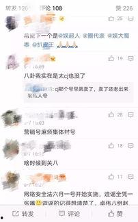 今日八卦爆料微博,揭秘明星们的幕后故事！”  第2张