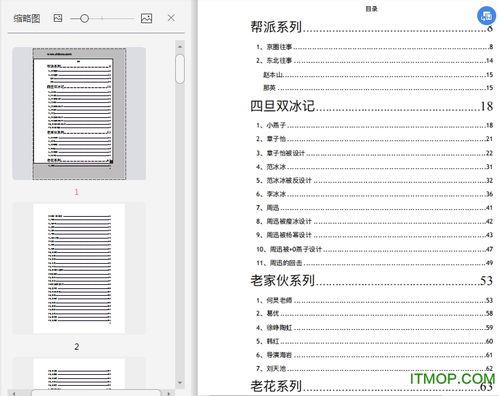 娱乐圈吃瓜文件最新下载,揭秘明星幕后故事与热点事件  第1张