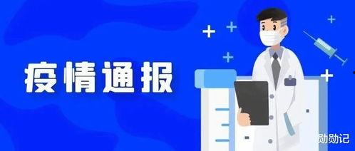 嘉定新闻爆料最新消息疫情,多区域发现阳性病例，防控措施升级  第1张