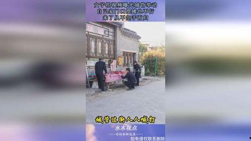 女子爆料摆摊视频,揭秘街头小吃的背后真相  第1张