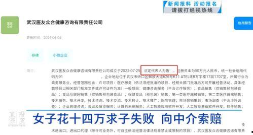 都市爆料中介卖房骗局视频,视频揭露惊人内幕  第3张