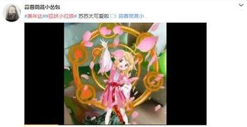 娱乐爆料狐妖小红娘是谁,揭秘神秘角色背后的娱乐爆料  第1张